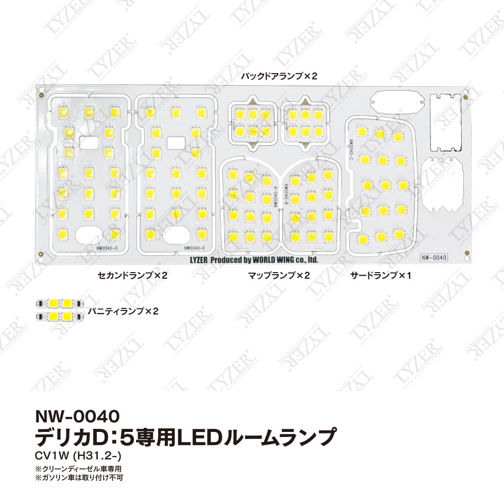 LYZER 予約販売