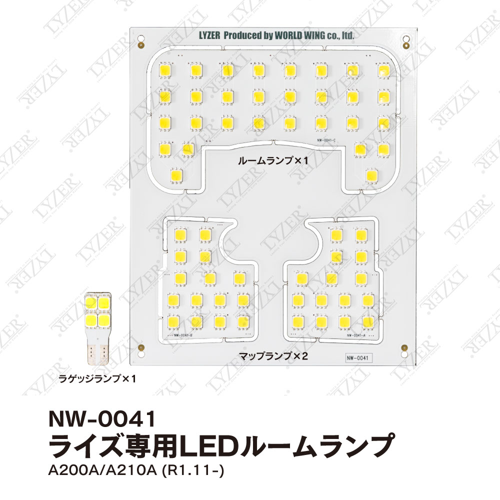 LYZER 予約販売