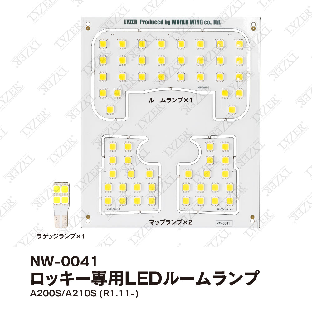 LYZER 予約販売