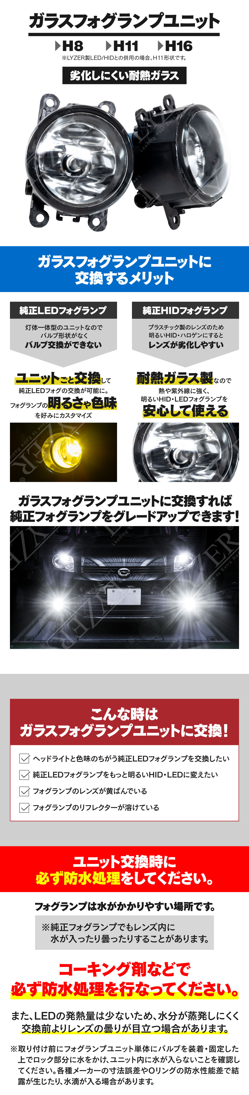 ガラスフォグランプユニット スズキ・三菱・日産・スバル・ダイハツ・ホンダ・マツダ用 【FU0002】 / LYZER公式ショッピングサイト-WORLD  WING LIGHT-