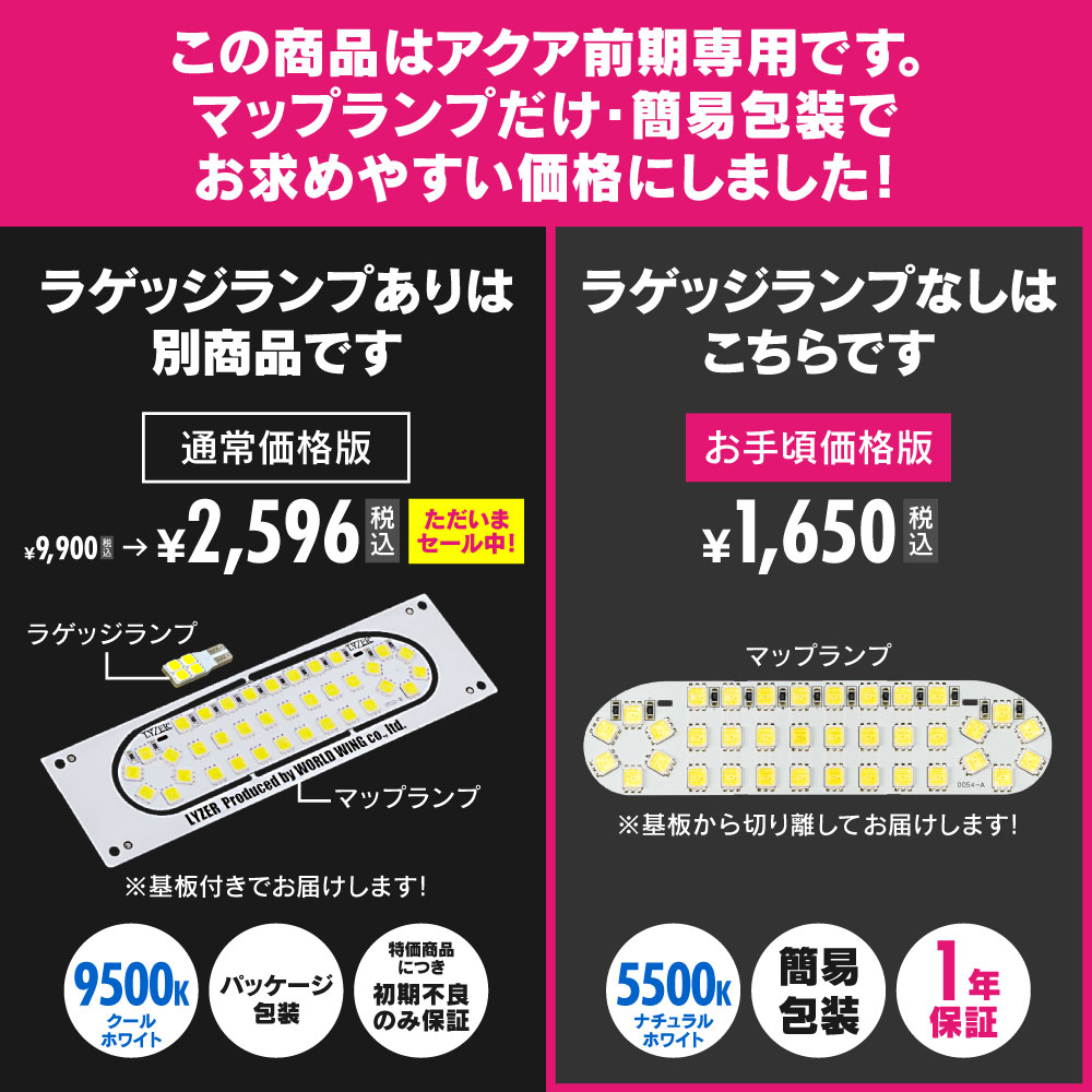 LYZERLEDルームランプ