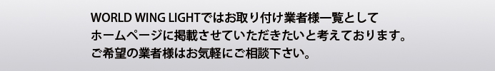 お知らせ