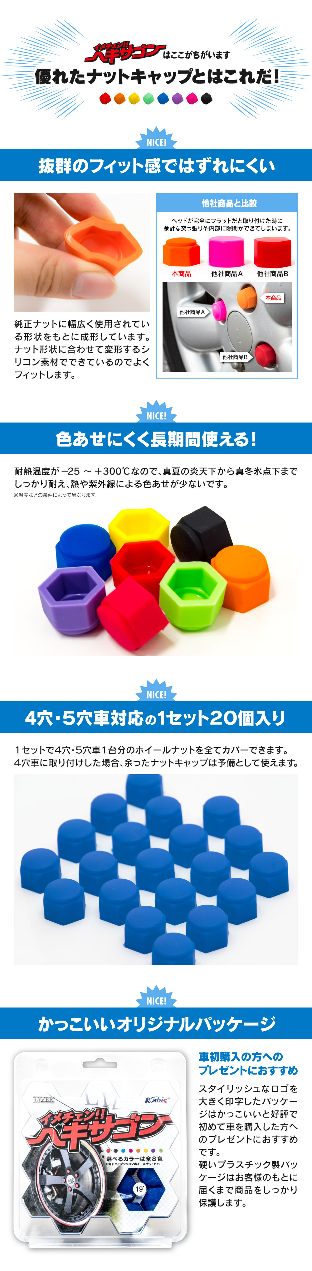 ヘキサゴン