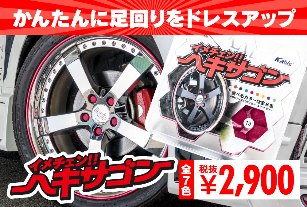 ヘキサゴン