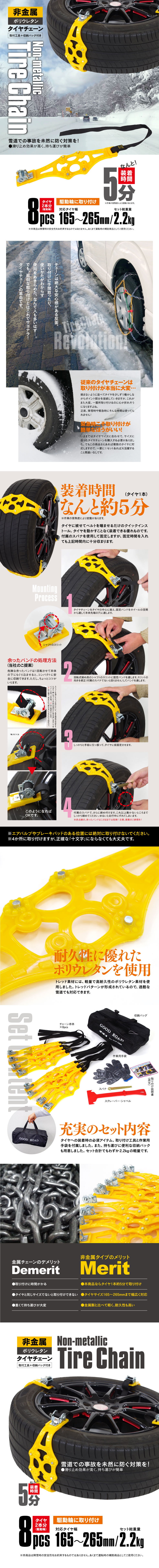 タイヤチェーン
