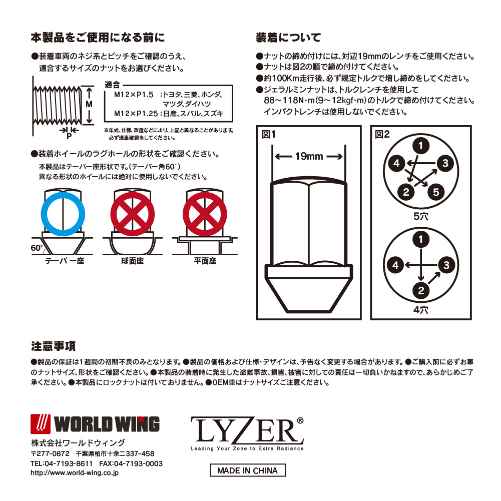 LYZER 超々ジュラルミンナット