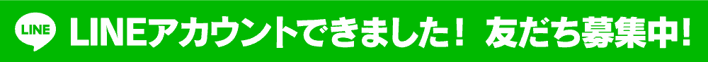 LINE追加
