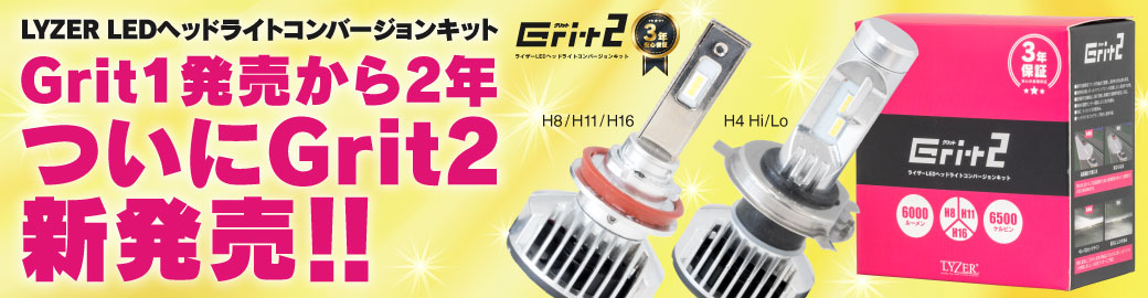 grit2