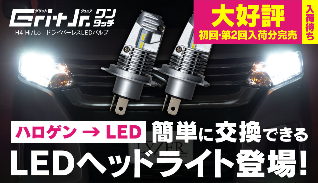 グリットjr