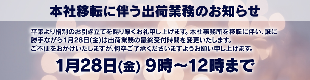 移転