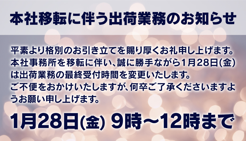 移転