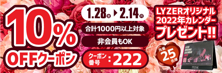 クーポン