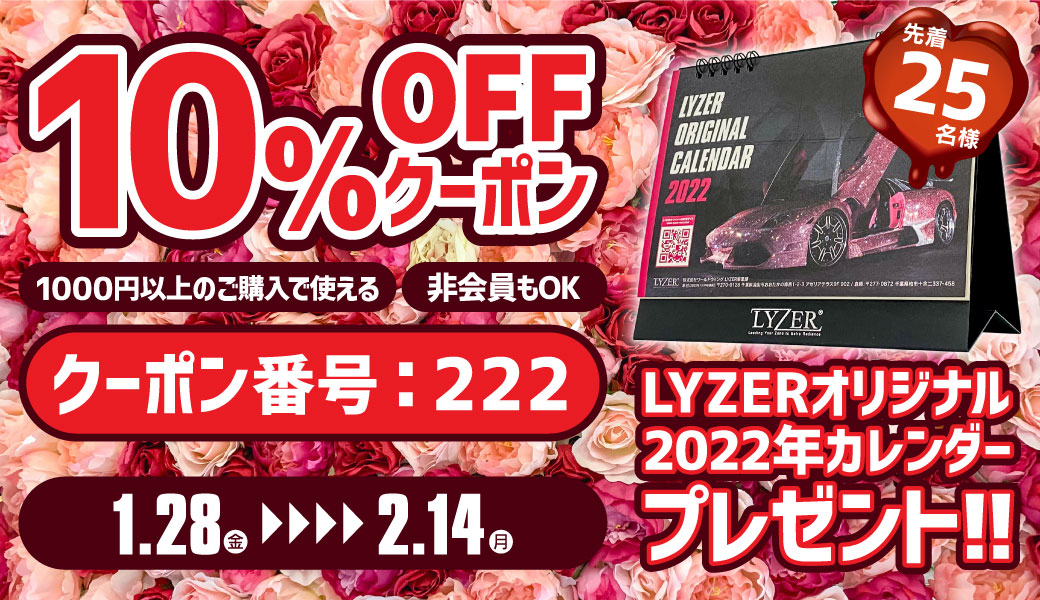 10%OFF