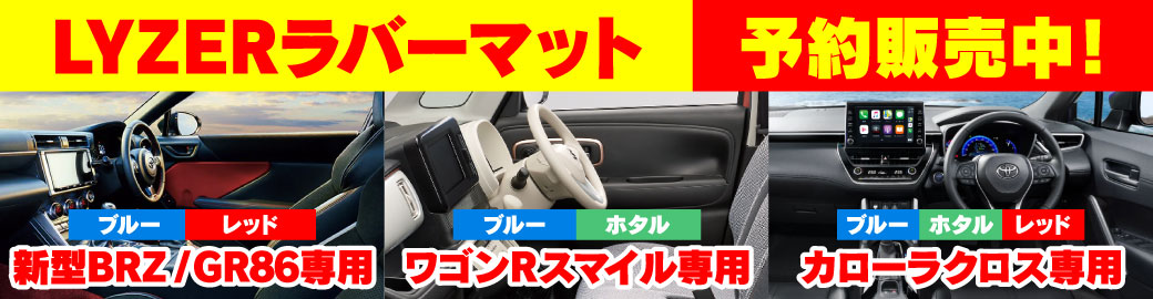 ラバット202112