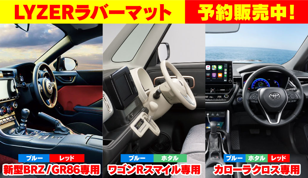 ラバット202112