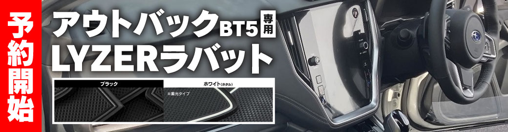 ラバットアウトバック