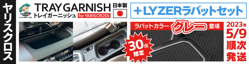 ワンソクラバットグレー