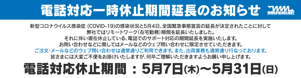 電話休止