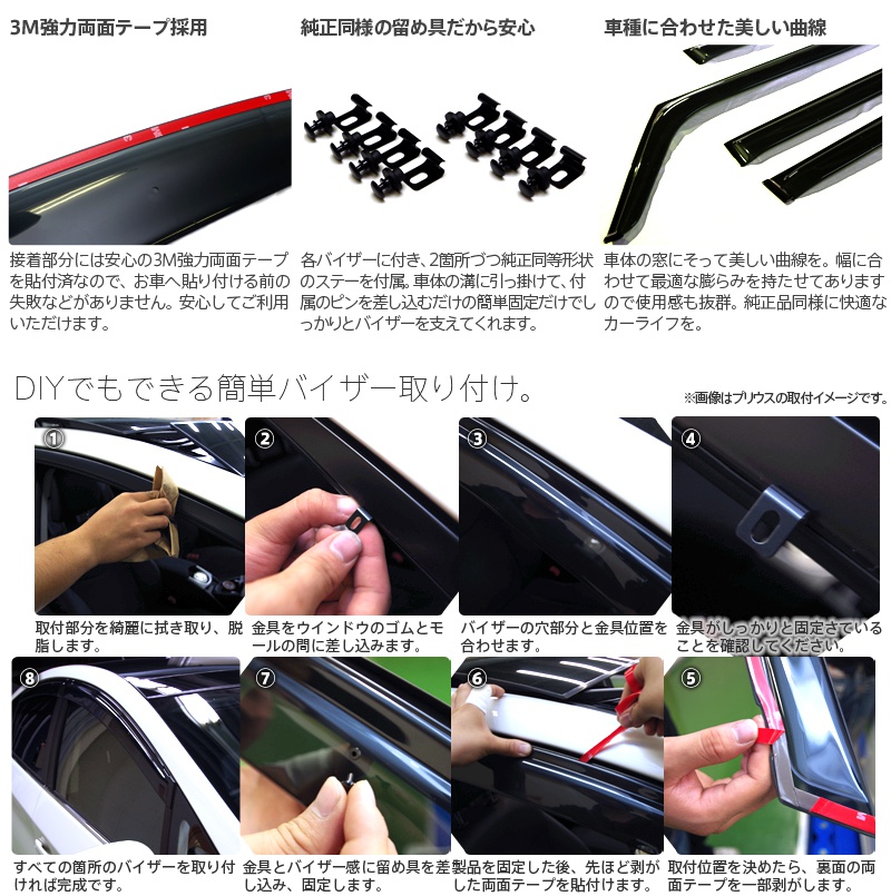 Lyzerオフィシャルショッピングサイト World Wing Light Ekワゴン Ekカスタム B11w クリアブラックドアバイザー Do 0078