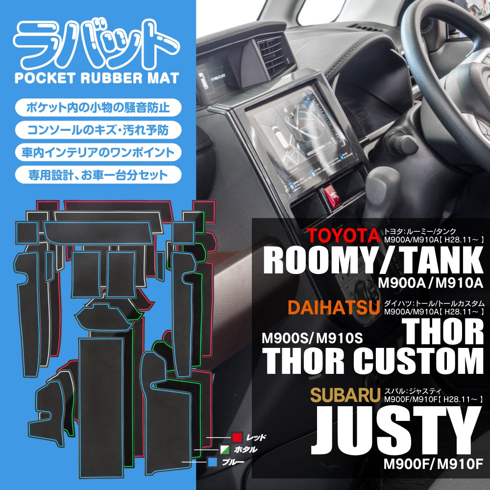 Lyzerオフィシャルショッピングサイト World Wing Light ラバーマット ラバット ルーミー タンク トール トールカスタム ジャスティ Mc前用 13p Gs 039 Lyzerオフィシャルショッピングサイト World Wing Light ラバーマット ラバット ルーミー タンク トール トールカスタム ジャスティ Mc前用 13p Gs 039
