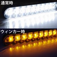 ウィンカー機能付きLEDデイライト