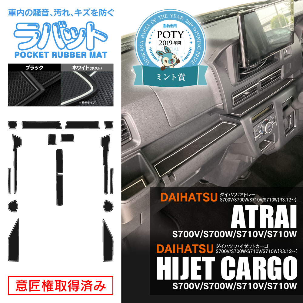ラバーマット【ラバット】 新型 アトレー / ハイゼットカーゴ 15P[GS#101] / LYZER公式ショッピングサイト-WORLD WING  LIGHT-