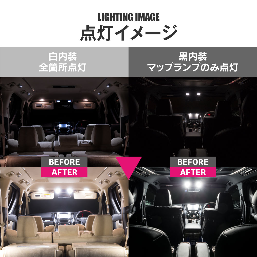 Lyzerオフィシャルショッピングサイト World Wing Light Nw 0042 30系アルファード ヴェルファイア 純正led ルームランプ装着車交換用 Lyzer Ledルームランプセット