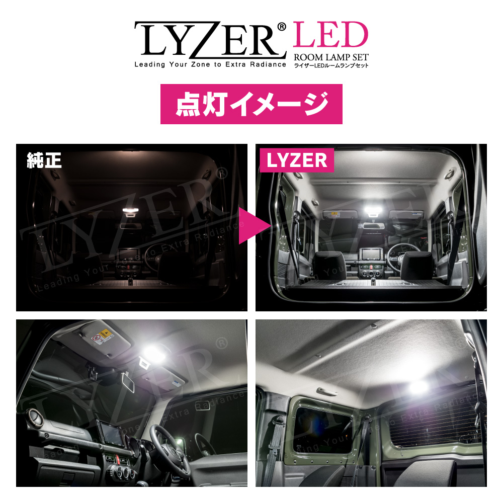 ジムニー ジムニーシエラJB64W/JB74WLEDルームランプ点灯イメージ
