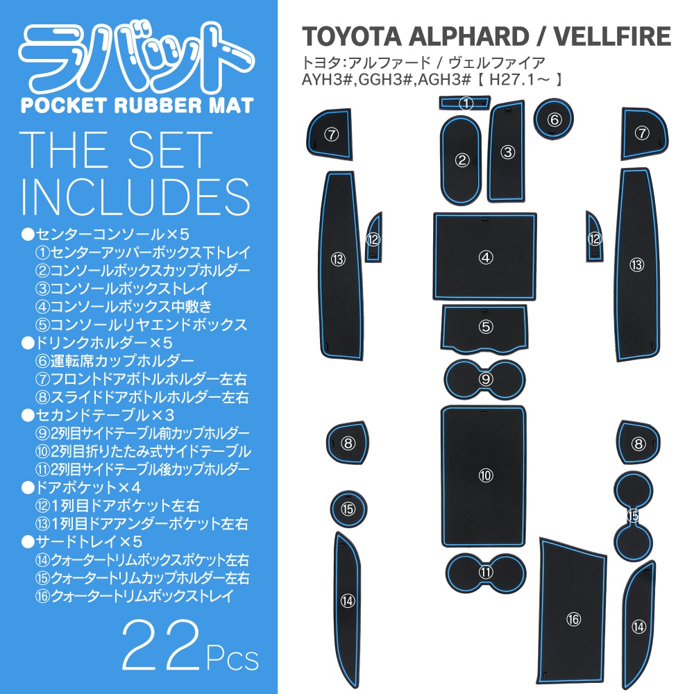 ラバーマット【ラバット】30系 アルファード / ヴェルファイア 22P[GS#007] / LYZER公式ショッピングサイト-WORLD WING  LIGHT-
