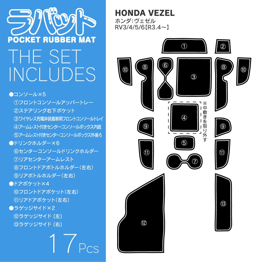ラバーマット【ラバット】 新型ヴェゼル RV3 RV4 RV5 RV6 17P[GS#087] / LYZER公式ショッピングサイト-WORLD  WING LIGHT-