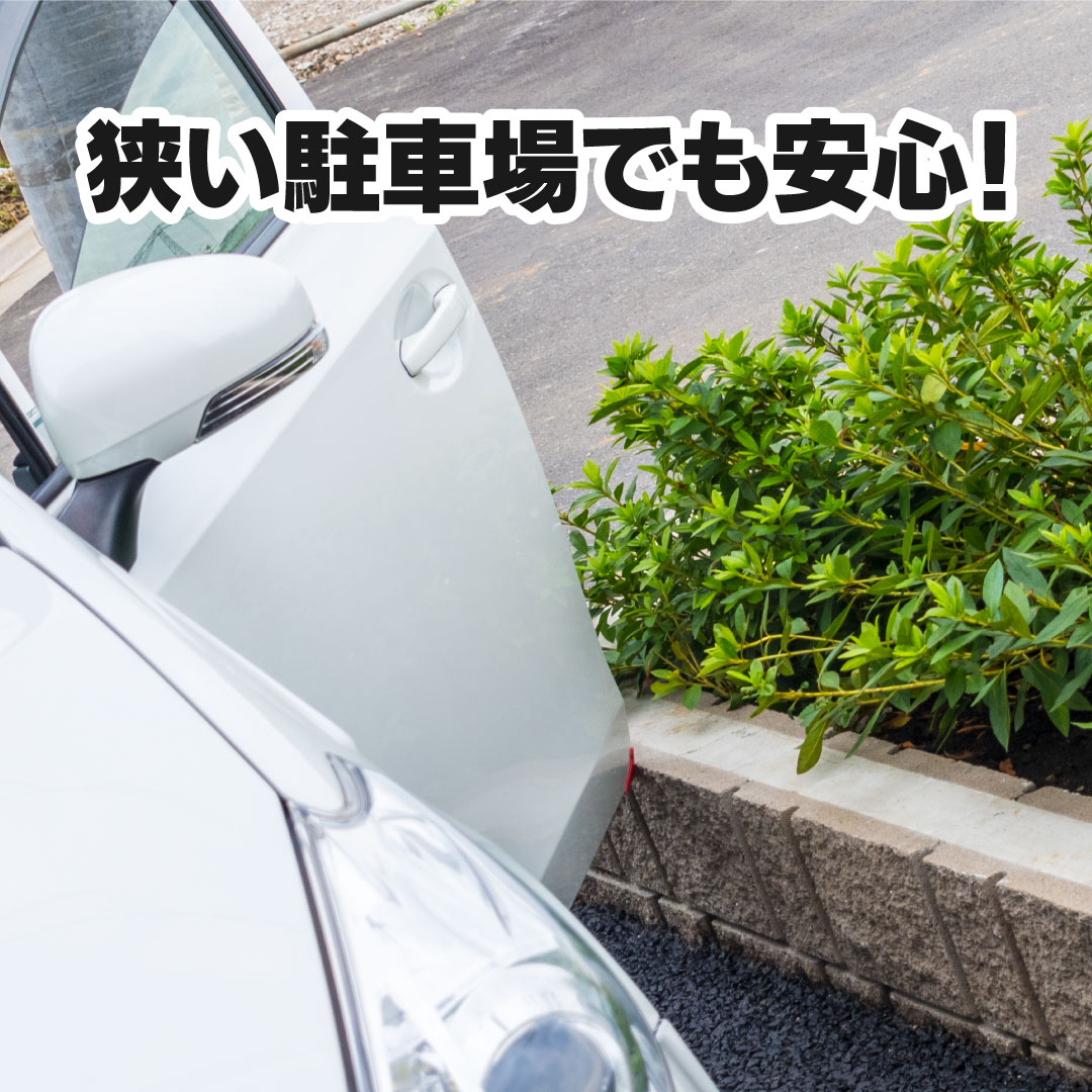 ドアエッジガード