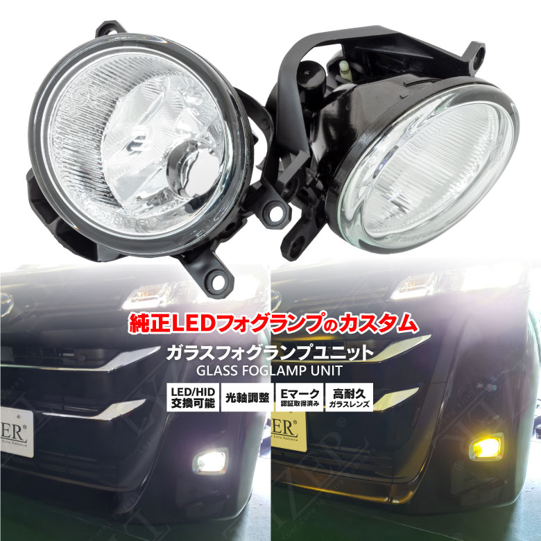 【送料無料】 TOYOTA 訳あり フォグランプユニット+爆光LED左右セット