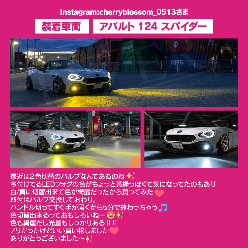2色切り替えLEDフォグバルブ H8/H11/H16/HB4/PSX26W 【LYZER GRIT Jr 