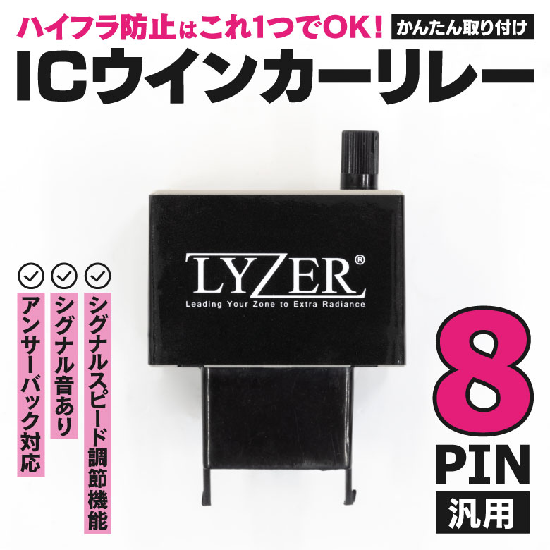 通販 ウインカーリレーＩＣタイプ 半導体 説明書付 汎用黒２ピン 新品未使用 63