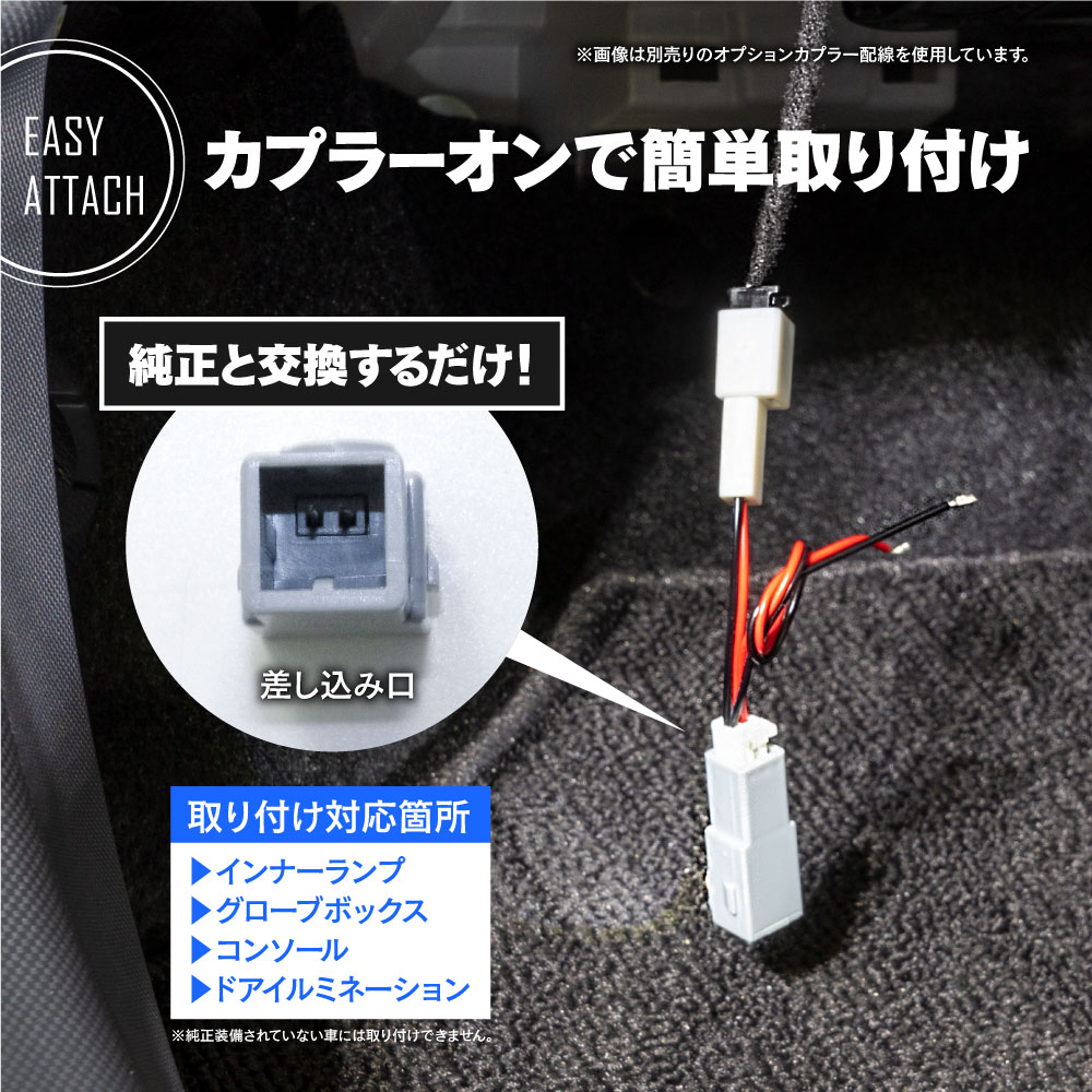 LEDインナーランプ / LYZER公式ショッピングサイト WORLD WING LIGHT