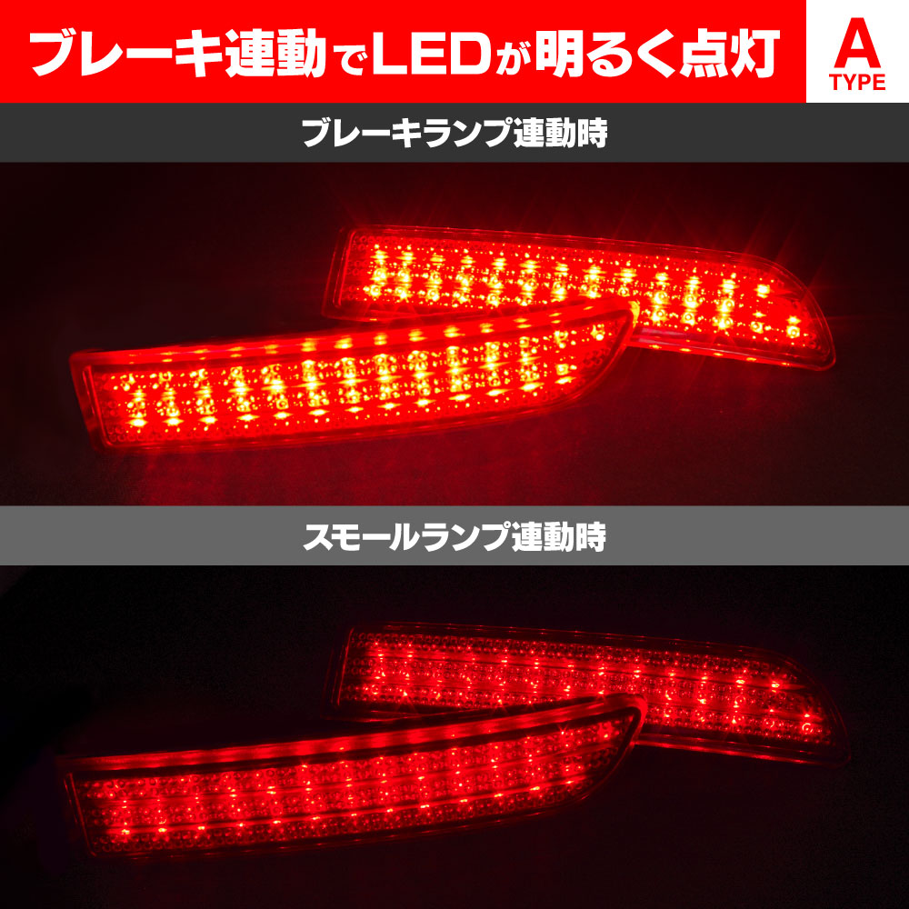 LEDリフレクターランプ 50系エスティマ / LYZER公式ショッピングサイト