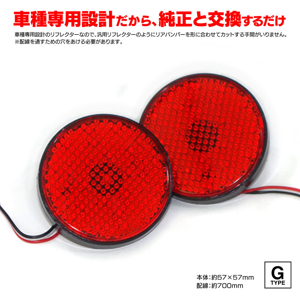 LEDリフレクター取付