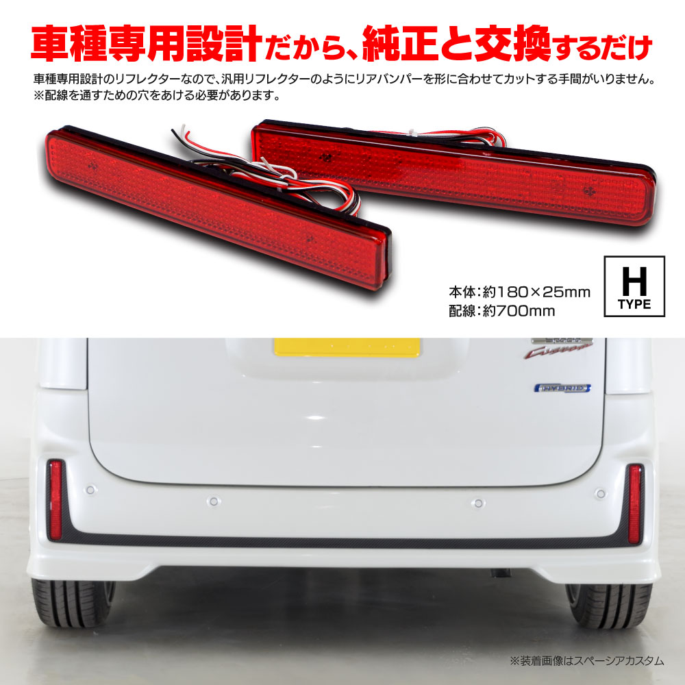 LEDリフレクター取付