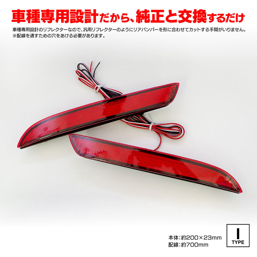 LEDリフレクター取付