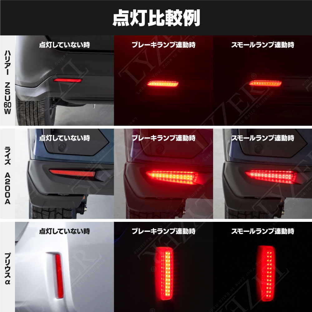 MB15S デリカD2 LEDリフレクターランプ LYZER公式ショッピングサイト-WORLD WING LIGHT-