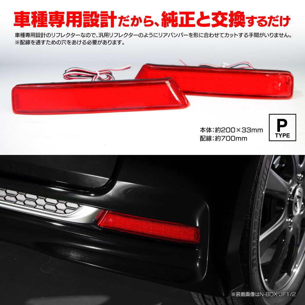 LEDリフレクター取付