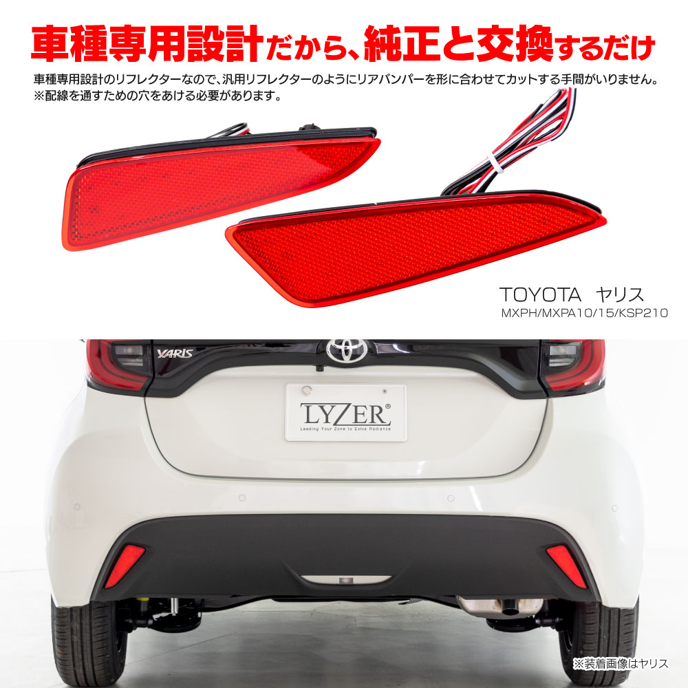 LEDリフレクター取付