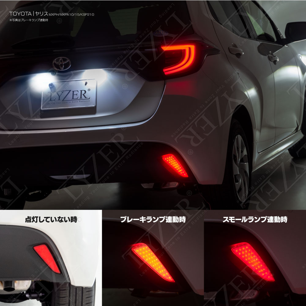 LEDリフレクター取付