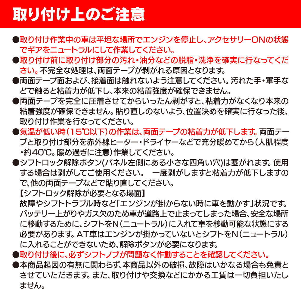 共通商品説明