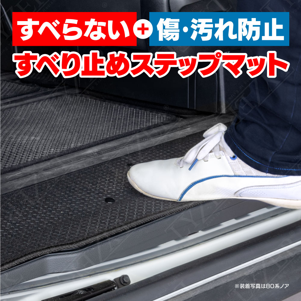 Lyzerオフィシャルショッピングサイト World Wing Light ヤリスクロス Mxpj10 Mxpj15 ハイブリッド車用 すべり止め ステップマット