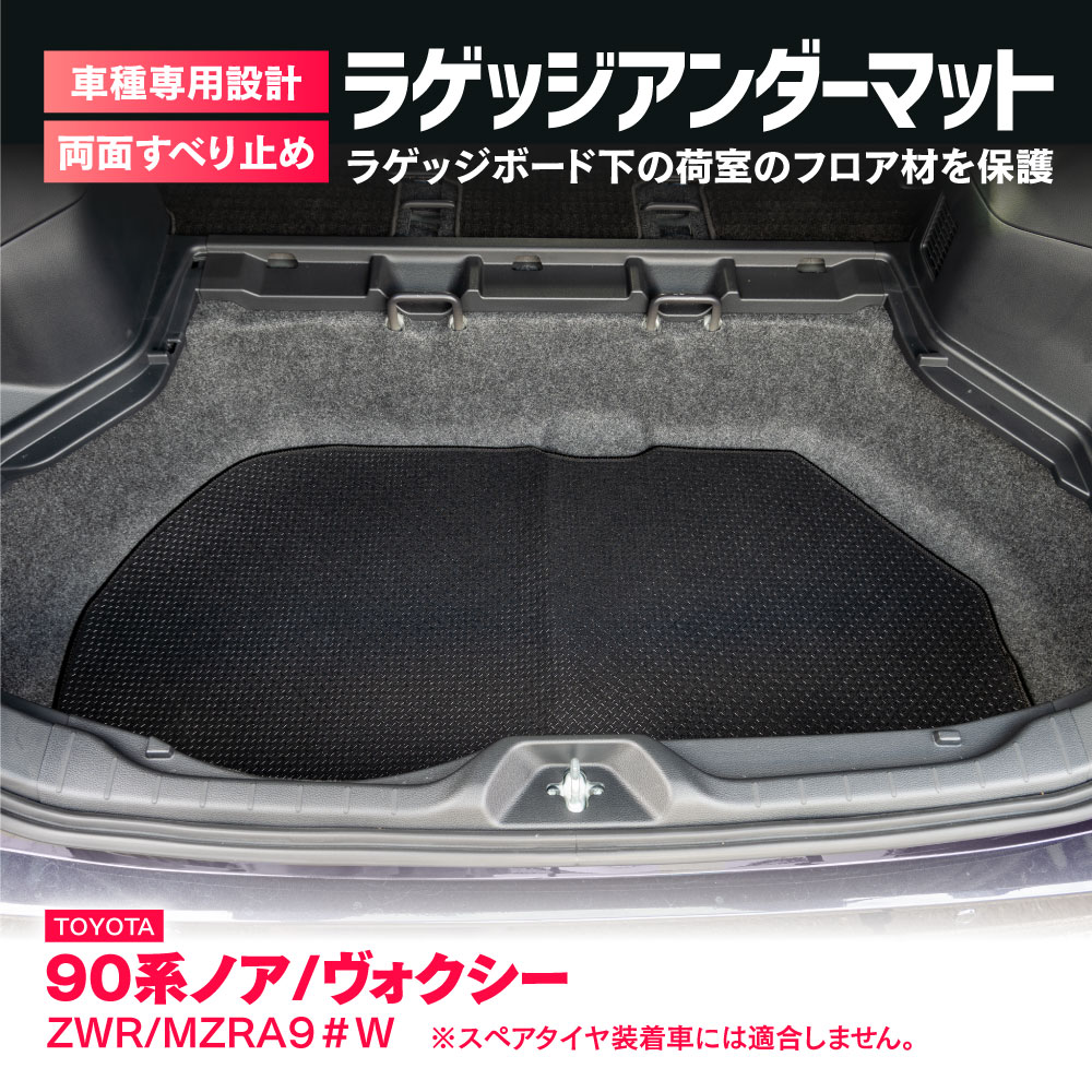 ラゲッジアンダーマット / LYZER公式ショッピングサイト-WORLD WING LIGHT-